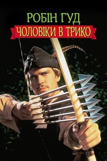 Фільм «Робін Гуд: Чоловіки в трико» (1993) дивитись онлайн українською