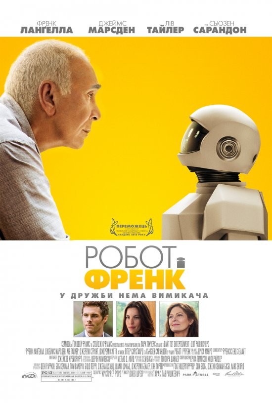 Фільм «Робот і Френк» (2012) дивитись онлайн українською