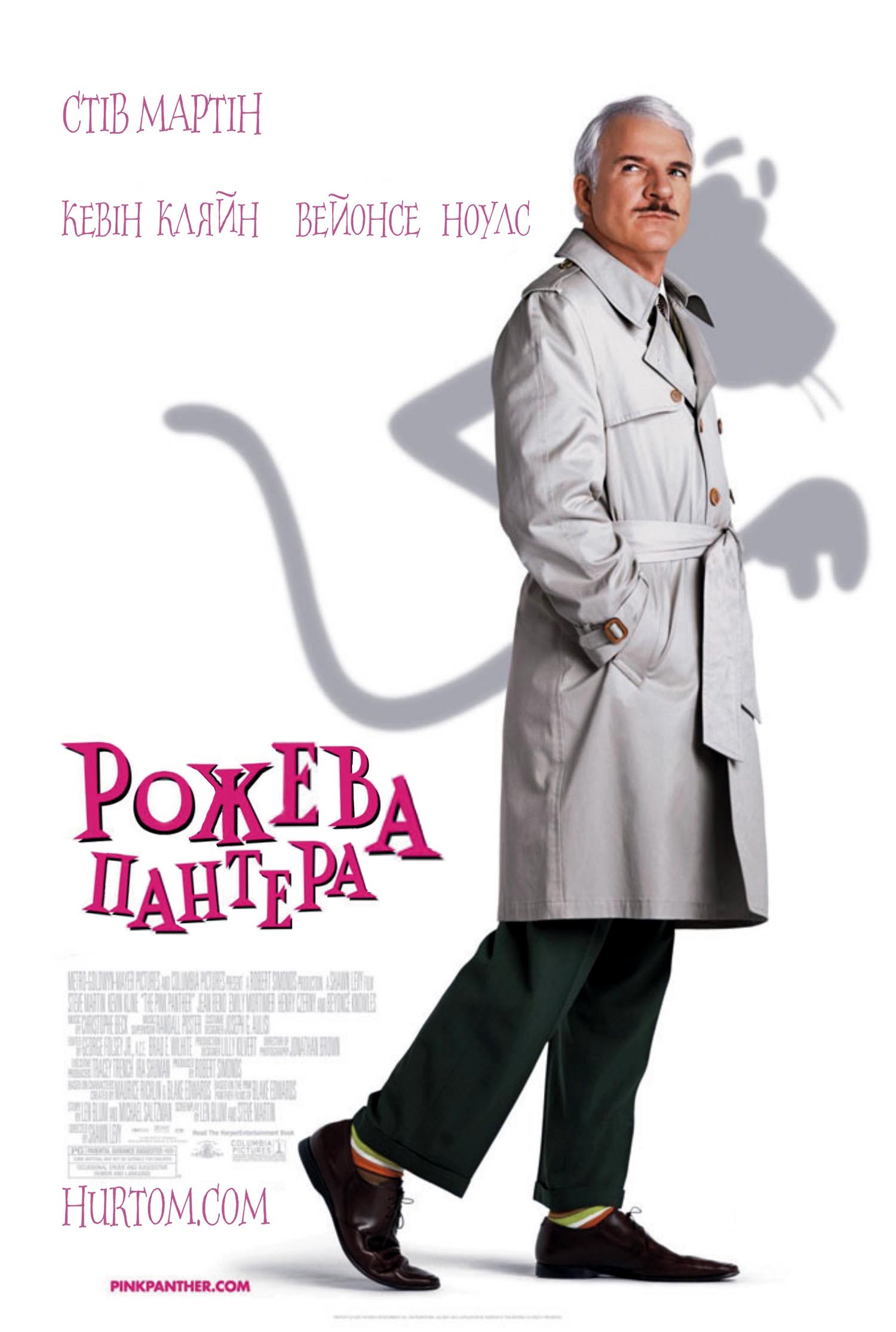 Фільм «Рожева пантера» (2006) дивитись онлайн українською