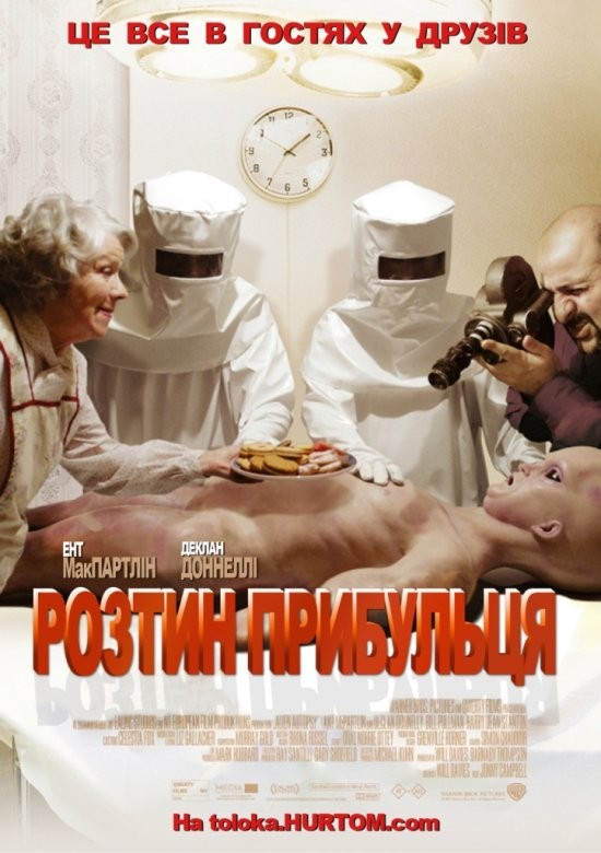 Фільм «Розтин прибульця» (2006) дивитись онлайн українською