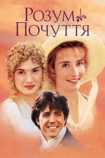 Фільм «Розум і почуття» (1995) дивитись онлайн українською