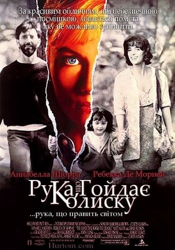 Фільм «Рука, що гойдає колиску» (1992) дивитись онлайн українською