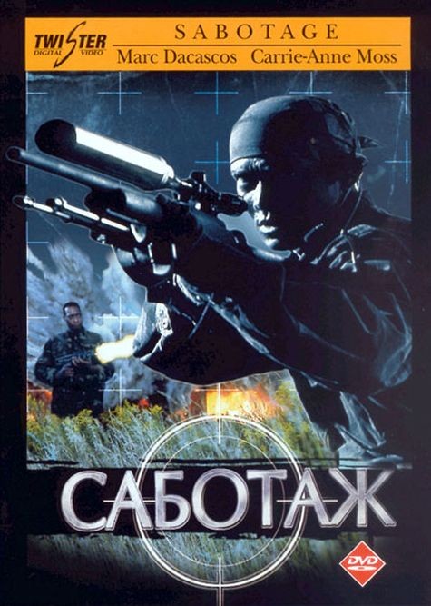 Фільм «Саботаж» (1996) дивитись онлайн українською