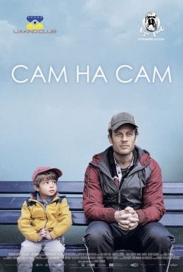 Фільм «Сам на сам» (2020) дивитись онлайн українською