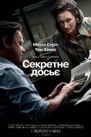 Фільм «Секретне досьє» (2017) дивитись онлайн українською