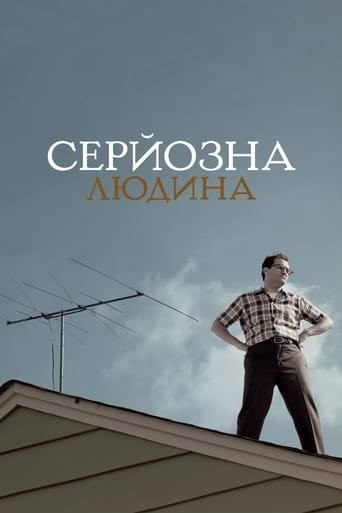 Фільм «Серйозна людина» (2009) дивитись онлайн українською