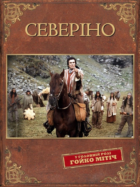 Фільм «Северіно / Северино» (1978) дивитись онлайн українською