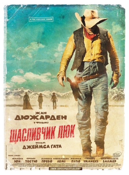 Фільм «Щасливчик Люк» (2009) дивитись онлайн українською