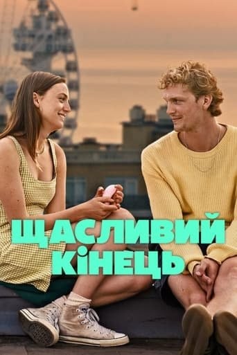 Фільм «Щасливий кінець» (2023) дивитись онлайн українською