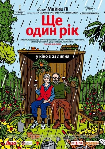 Фільм «Ще один рік» (2010) дивитись онлайн українською