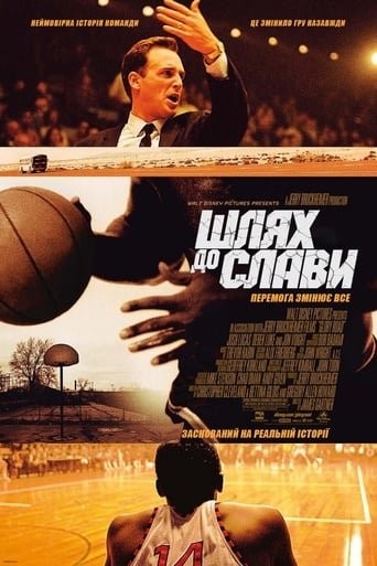 Фільм «Шлях до слави» (2006) дивитись онлайн українською