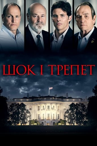 Фільм «Шок і трепет» (2017) дивитись онлайн українською