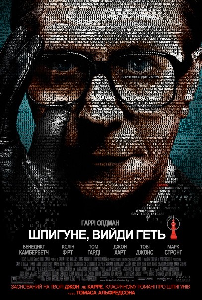 Фільм «Шпигун, вийди геть!» (2011) дивитись онлайн українською