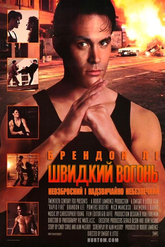 Фільм «Швидкий вогонь» (1992) дивитись онлайн українською