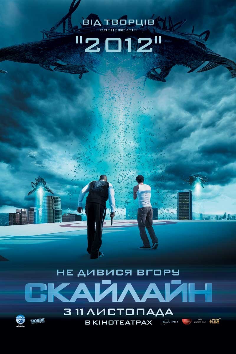 Фільм «Скайлайн» (2010) дивитись онлайн українською