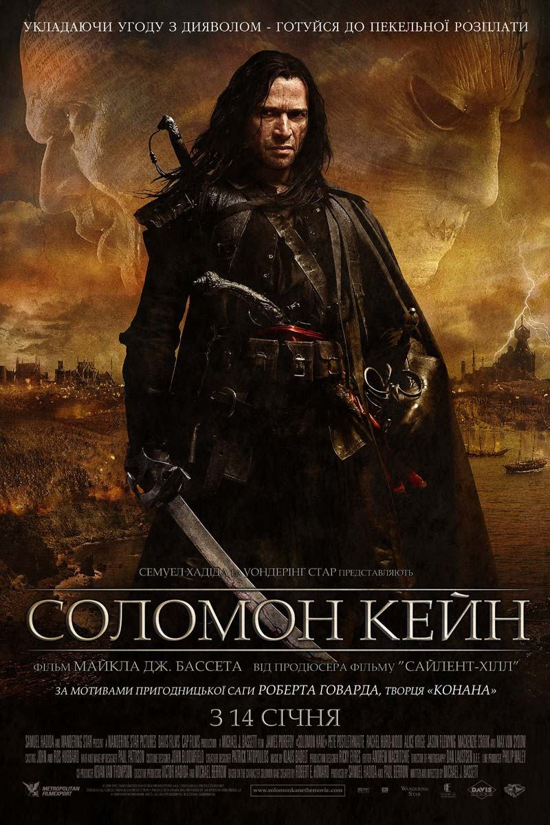 Фільм «Соломон Кейн» (2009) дивитись онлайн українською