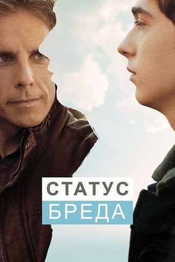 Фільм «Статус Бреда» (2017) дивитись онлайн українською