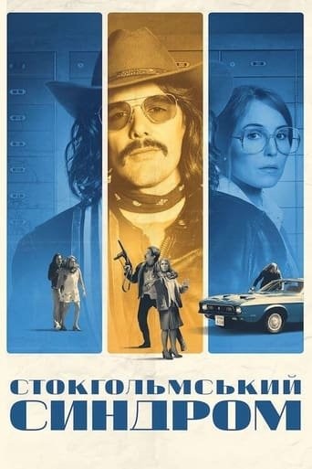 Фільм «Стокгольмський синдром» (2018) дивитись онлайн українською