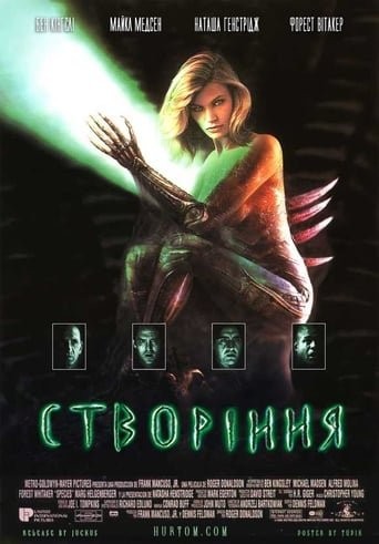 Фільм «Створіння» (1995) дивитись онлайн українською