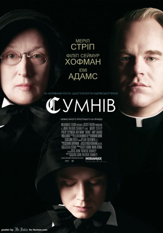 Фільм «Сумнів» (2008) дивитись онлайн українською