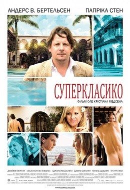 Фільм «Суперкласико» (2011) дивитись онлайн українською