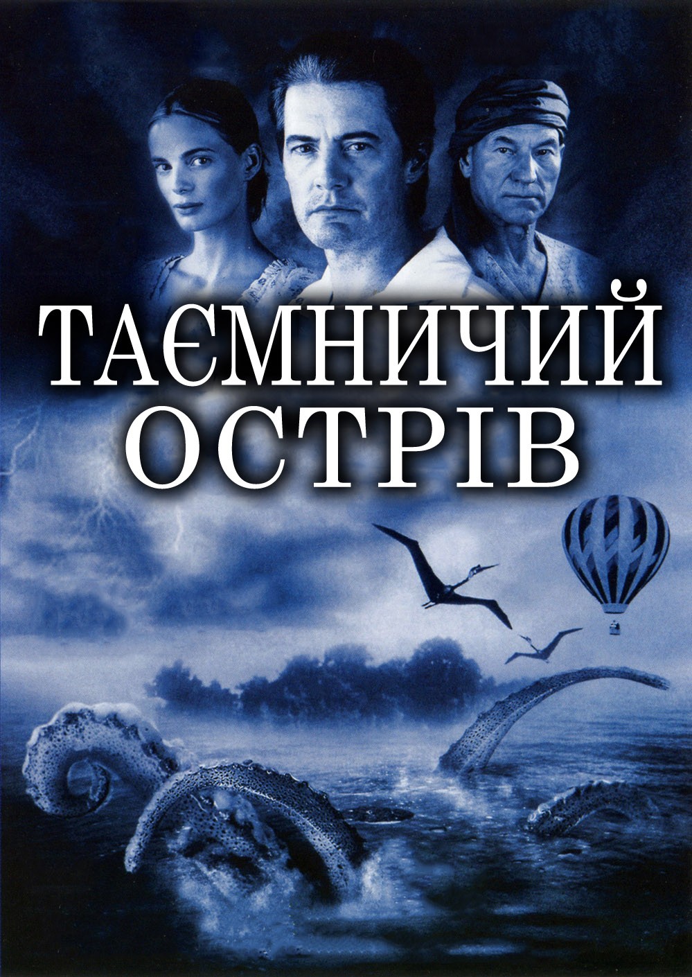 Фільм «Таємничий острів / Жюль Верн. Таємничий острів» (2005) дивитись онлайн українською