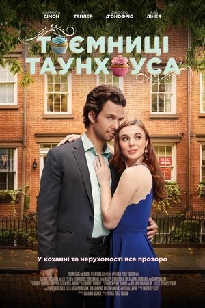 Фільм «Таємниці таунхауса» (2023) дивитись онлайн українською