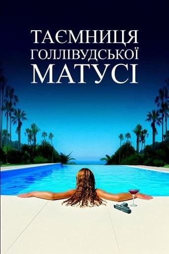 Фільм «Таємниця голлівудської матусі» (2004) дивитись онлайн українською