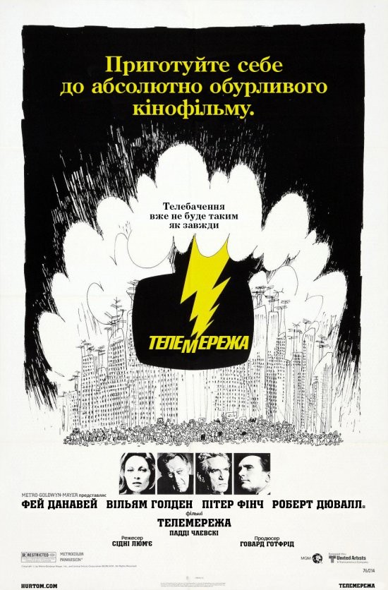 Фільм «Телемережа» (1976) дивитись онлайн українською