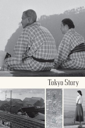 Фільм «Токійська історія / Токійська повість» (1953) дивитись онлайн українською