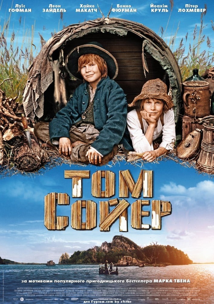 Фільм «Том Сойєр» (2011) дивитись онлайн українською