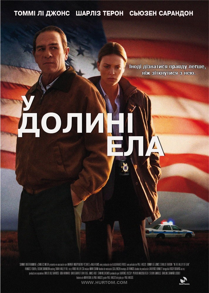 Фільм «У долині Ела» (2007) дивитись онлайн українською