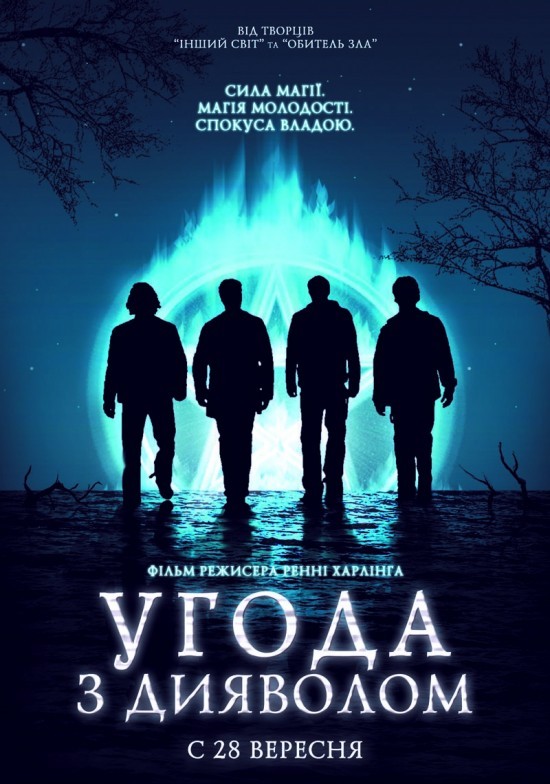 Фільм «Угода з дияволом» (2006) дивитись онлайн українською