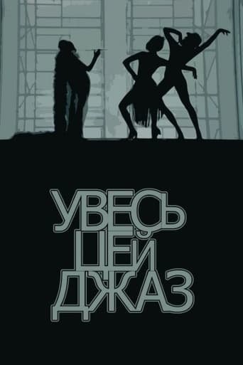 Фільм «Увесь цей джаз» (1979) дивитись онлайн українською