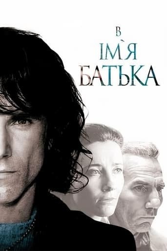 Фільм «В ім'я батька» (1993) дивитись онлайн українською