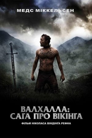 Фільм «Вальгала: Сага про вікінга» (2009) дивитись онлайн українською