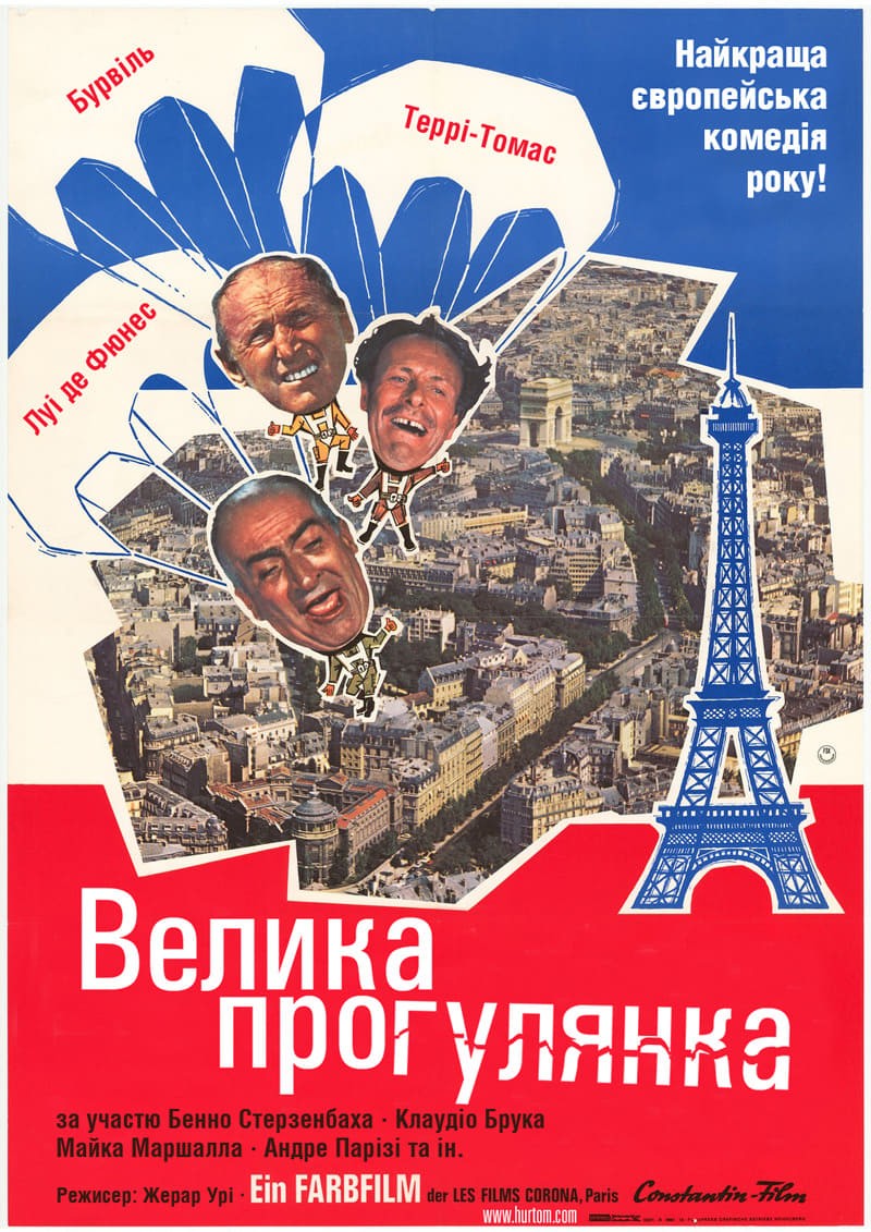 Фільм «Велика прогулянка» (1966) дивитись онлайн українською