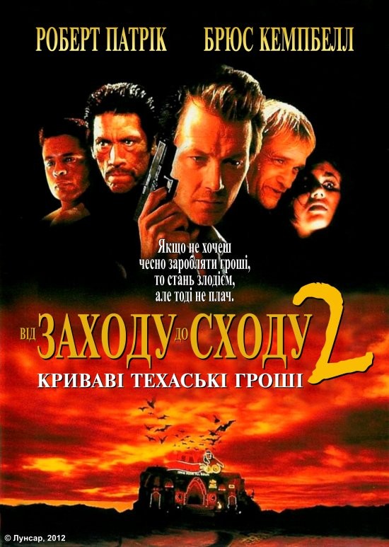 Фільм «Від сутінків до світанку 2: Криваві гроші Техасу» (1999) дивитись онлайн українською