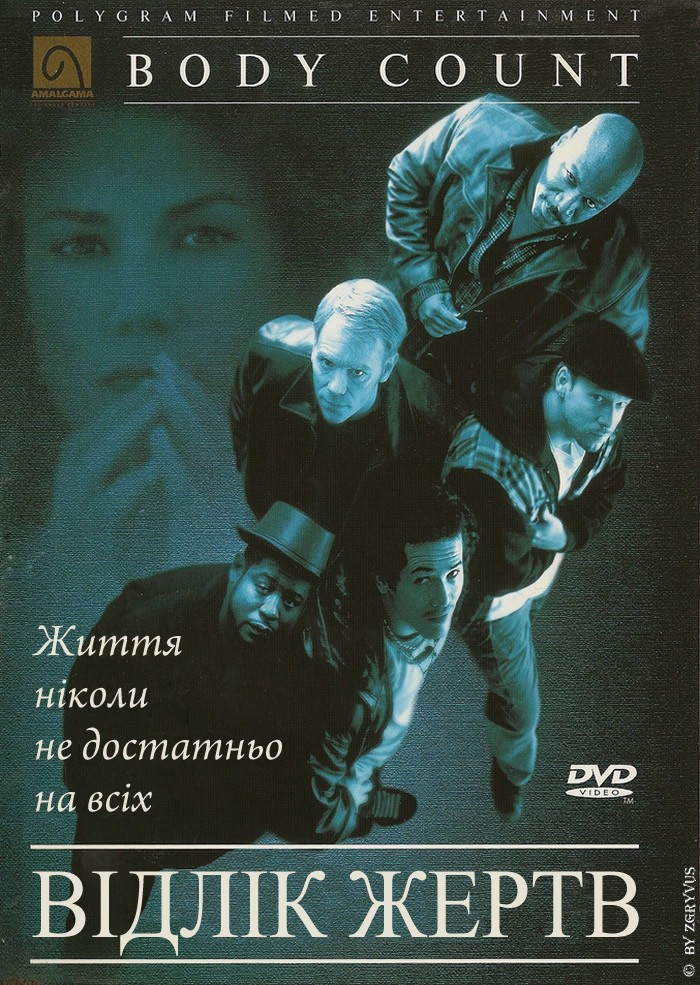 Фільм «Відлік жертв» (1998) дивитись онлайн українською