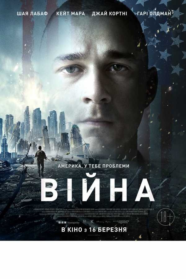 Фільм «Війна» (2015) дивитись онлайн українською