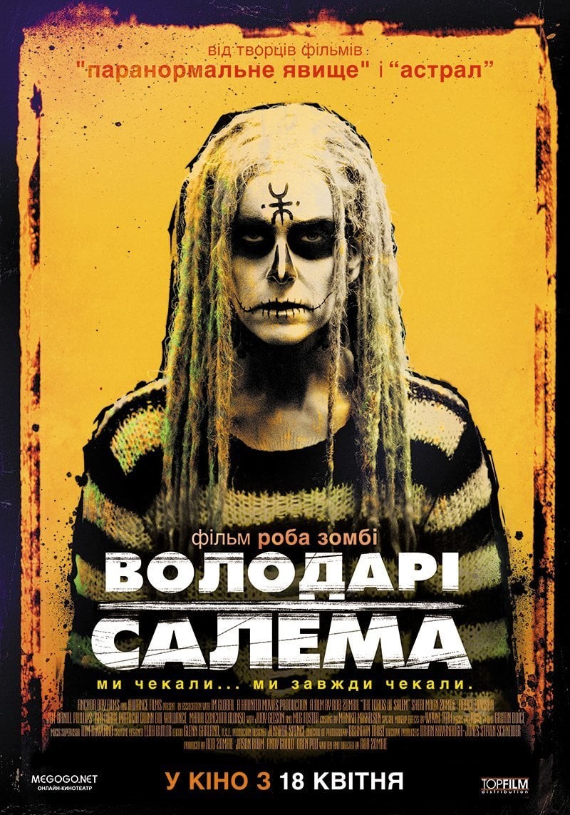 Фільм «Володарі Салема / Повелителі Салема» (2012) дивитись онлайн українською