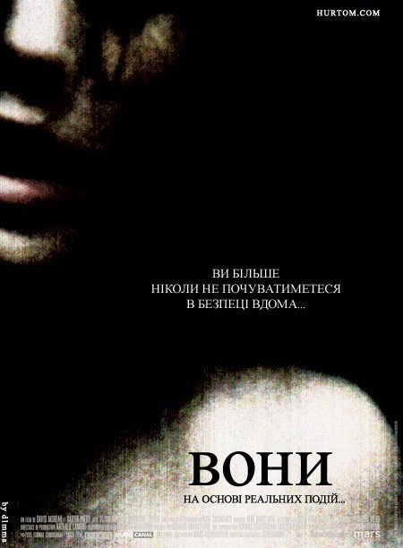 Фільм «Вони» (2006) дивитись онлайн українською