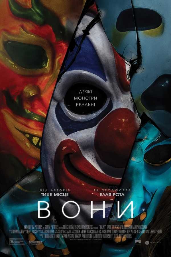 Фільм «Вони / Переслідування» (2019) дивитись онлайн українською