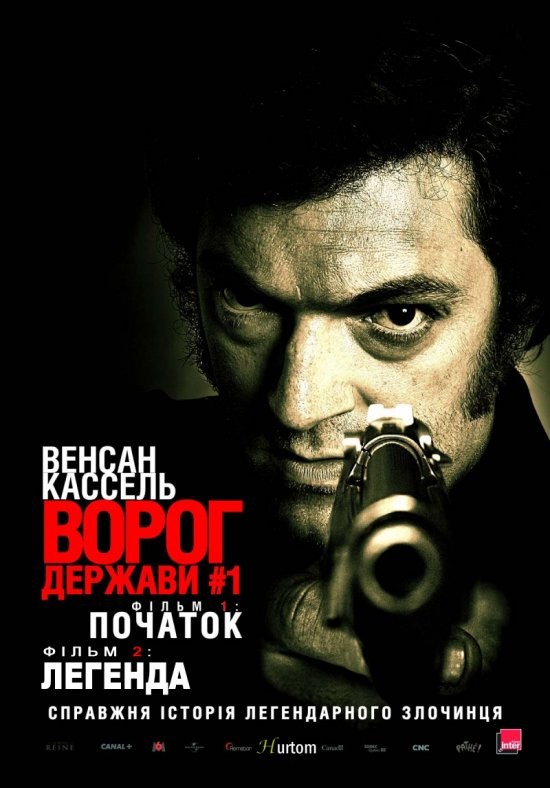 Фільм «Ворог Держави №1: Легенда» (2008) дивитись онлайн українською