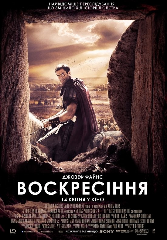 Фільм «Воскресіння» (2016) дивитись онлайн українською