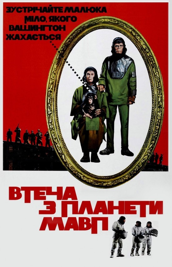 Фільм «Втеча із планети Мавп» (1971) дивитись онлайн українською