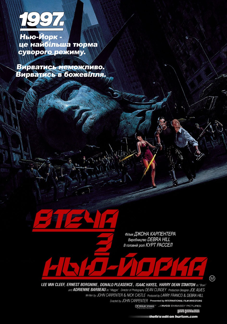 Фільм «Втеча з Нью Йорка» (1981) дивитись онлайн українською