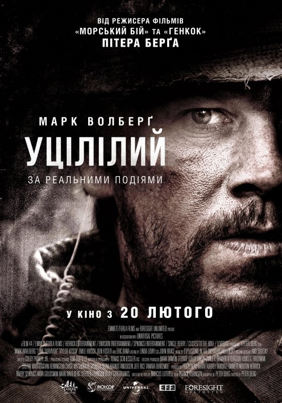 Фільм «Вцілілий» (2013) дивитись онлайн українською