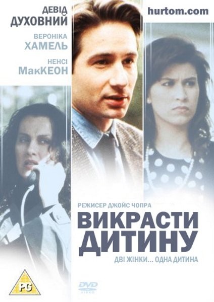 Фільм «Викрасти дитину» (1992) дивитись онлайн українською