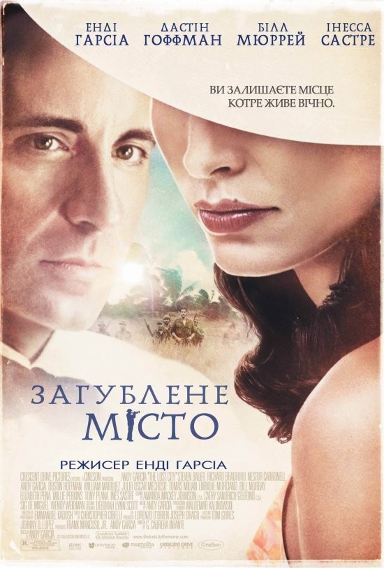 Фільм «Загублене місто» (2005) дивитись онлайн українською